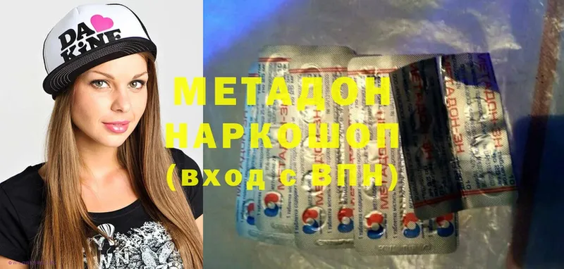 Метадон methadone  Туймазы 